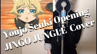 Download lagu Youjo Senki ED JINGO JUNGLE MYTH&ROID Cover mp3