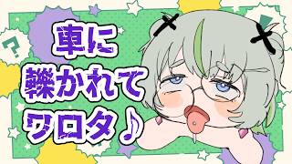 【緊急】ギャルに車でひかれました #vtuber #雑談