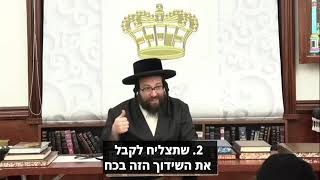 אולי זה לא טוב בשבילך? למה אתה מתעקש? (הרב יואל ראטה) - התמונה מוצגת ישירות מתוך אתר האינטרנט יוטיוב. זכויות היוצרים בתמונה שייכות ליוצרה. קישור קרדיט למקור התוכן נמצא בתוך דף הסרטון