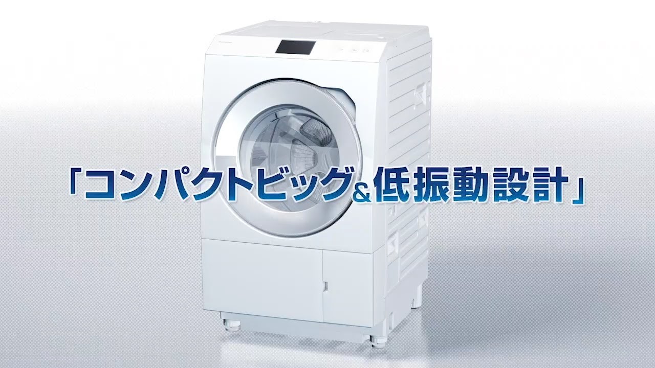 ななめドラム洗濯乾燥機「コンパクトビッグ」【パナソニック公式】