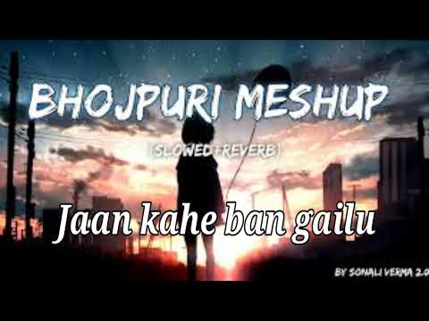 Jaan Kahe Ban Gailu ll Slow + Reverb ll Bhojpuri Song 2024 LOVE Songs Lofi Song' s Music
