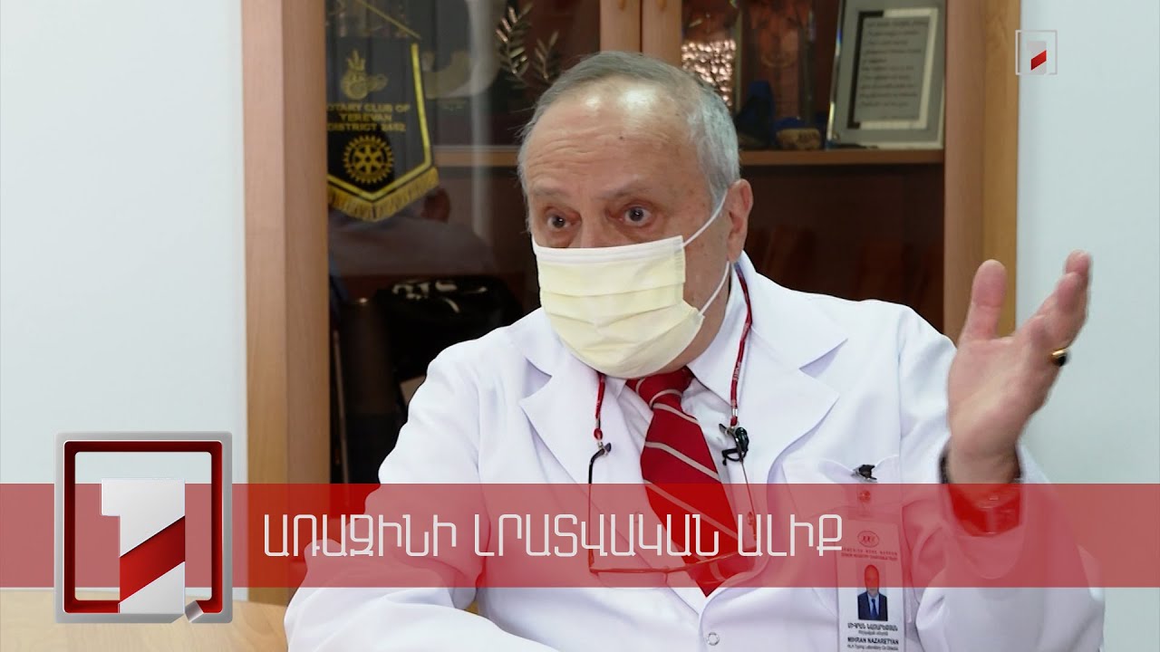 Քովիդի ծանր ընթացքը կապված է անձի գենետիկ առանձնահատկության հետ. հայ գիտնականների հետազոտությունը