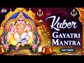 Kuber Gayatri Mantra 108 Times - कुबेर गायत्री मंत्र - Mantra For Money - Diwali 2021 