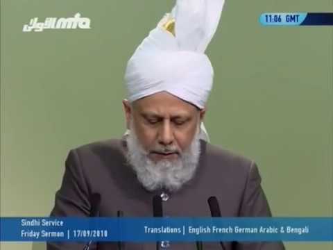 Sindhi Friday Sermon 17 Sep 2010, First Ahmadiyya mosque in Ireland, Islam Ahmadiyya
