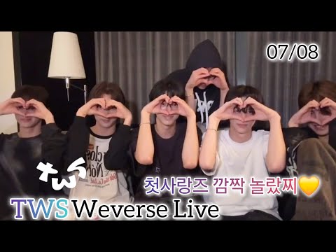 (Eng sub) First Loves were so surprised💛 TWS (Tours) Weverse Live 🔴 07/08/2025