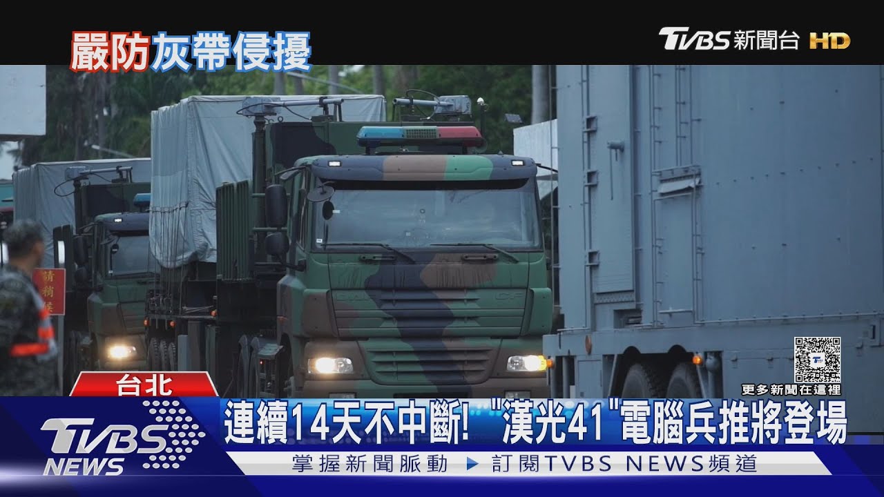 36共機、13共艦圍台軍演 山東號離台剩190浬