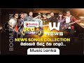 Fm Derana Boom Town Sarith Surith And The NEWS All Songs Collection