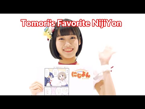 Nijiyon Animation CHASE! Tomori Kusunoki
