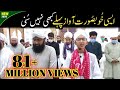 یانبی سلام علیک یارسُول سلام علیک New Durod O Salaam Ya Nabi Salaam Alai