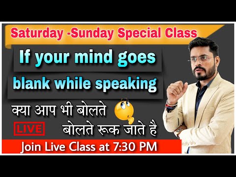 Day 1 Saturday Sunday Spoken English Course Basic To Advance Spoken English Course By Ajay Sir