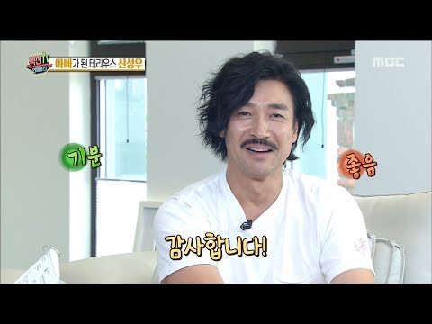 [HOT]Original pretty boy Shin Sung-Woo  ,섹션 TV 20180730
