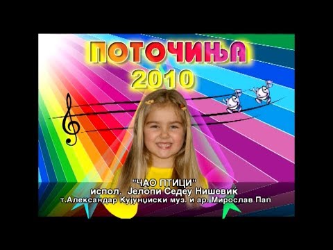 Potocinja 2010 - Jelopi Sedeu Nisevik - Cao ptici (Official Video)