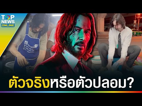 คลิกเพื่อดูคลิปวิดีโอ