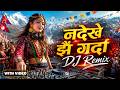Nadekhe Jhai Garda Remix New Nepali DJ Song 2026 Viral Party Remix