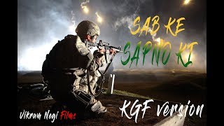 Sab Ke Sapno Ki - Tribute to Indian Army