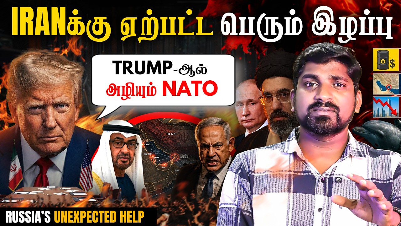 Russia Unexpected Twist | Trump-ஆல் அழியும் NATO & EU | Iran Big Loss | Tamil | Pokkisham