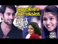 Vennilave Ninnarikil Video Song Queen Saniya Iyappan Dhruvan Dijo Jose Antony
