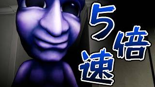 【5倍速】大人気ホラーゲーム『青鬼』の3Dがガチで怖すぎる...【最恐 -AOONI-】Part4