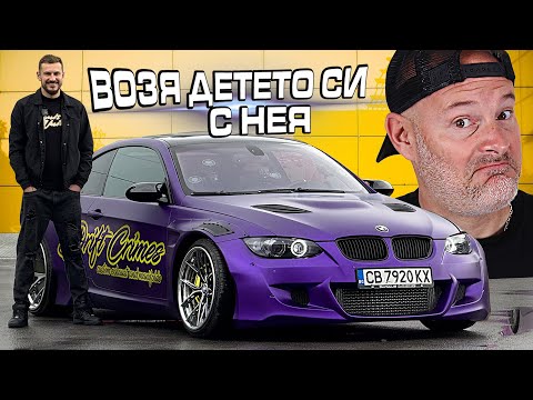 Едно от най-красивите BMW-та в България