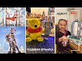 vlogmas 4 РІЗДВЯНА ЯРМАРКА РОЗПАКОВКА АДВЕНТА ВЕРТЕП christmas різдво