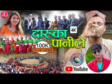 New Super Hit Deuda Song || Daruka Panile || By Rekha Joshi & Prashant Bc Ft.Dirg & Pabitra 2020
