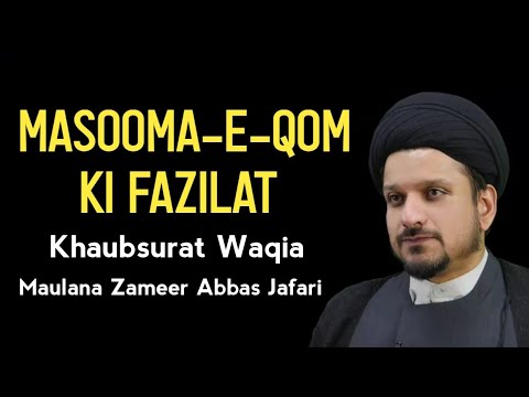 Bibi Masooma e Qum Ki Fazilat || Maulana Zameer Abbas Jafari