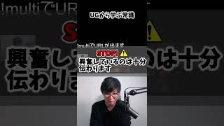 UGから学ぶ常識part10 #lol #ug #から学ぶ常識