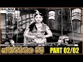 Jagadeka Veeruni Katha Telugu Movie Part 02 02 NTR Saroja Devi Mukkamala Shalimarcinema