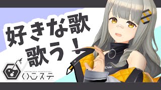 [Vtub] HACHI週五固定歌回 #50