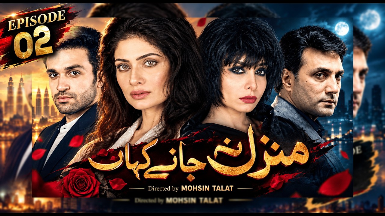 Episode 2 |  Manzil Na Janay Kahan | Adnan Siddiqui | Madiha Iftikhar | Maira Khan |