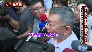 [討論] 幹 這台灣啟示錄  是三小