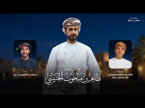 جزل الفعول - جمعه العريمي