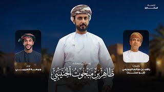 كلمات اغنية جزل الفعول جمعه العريمي
