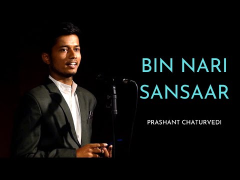 Bin Nari Sansaar | Prashant Chaturvedi | Nari Open Mic 1.0