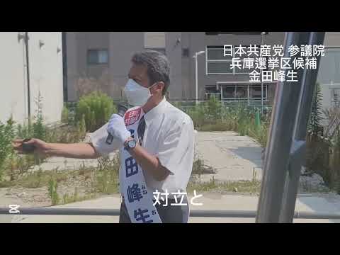 未来社会学科 金田峰生　「対立と分断に未来はない。人間にはもっと良いところがある」