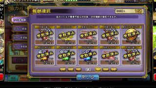【実況/インペリアルサガ】☆212 今週の適当感想