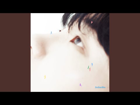 So Soo Bin - 언젠가는 다시 마주치게 될 것들
