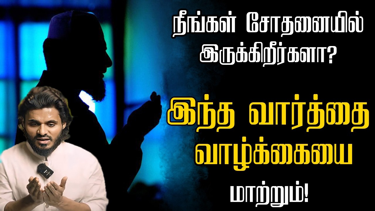 நீங்கள் சோதனையில் இருக்கிறீர்களா? இந்த வார்த்தை வா?