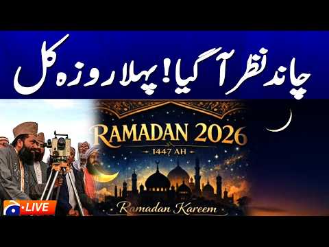 Live: Maulana Abdul Khabeer Azad Press Conference Regarding Ramadan Moon - Geo News
