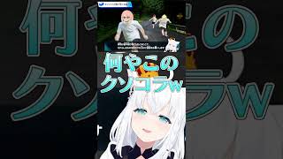 とんでもない雑コラニュースが流れて爆笑するフブさんw