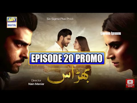 Bharaas Episode 20 - Teaser - ARY Digital Drama | P4promo