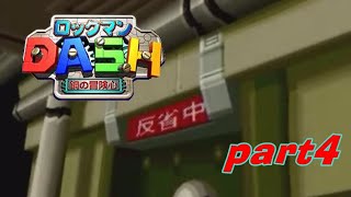 #4【PSP】ロックマンDASH　鋼の冒険心【実況プレイ】