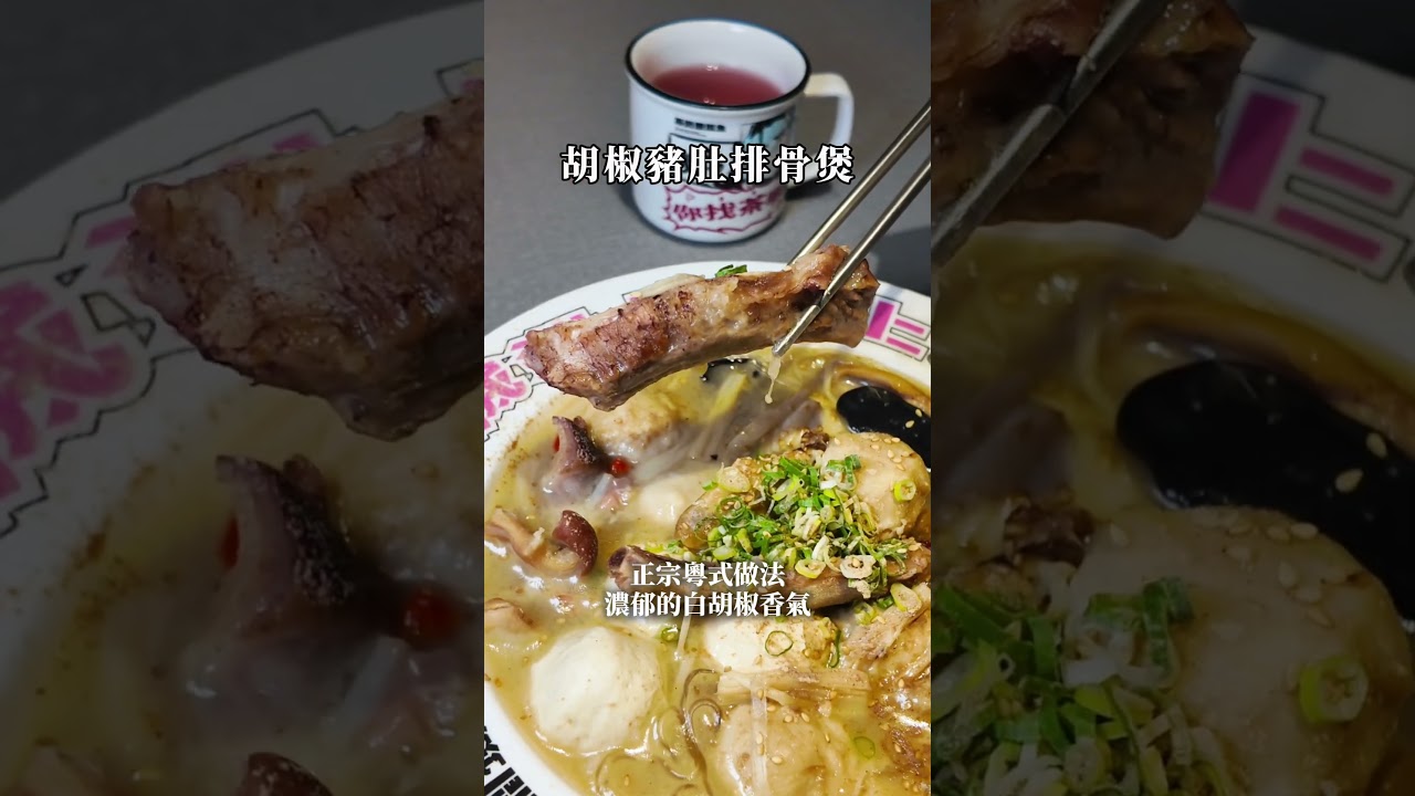 #築間酸菜魚 台北市首店開幕 #酸菜魚