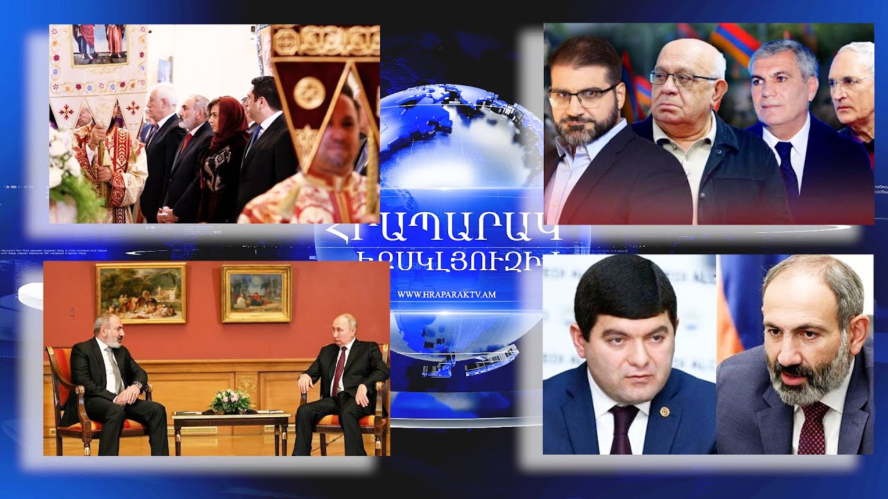 Արշավել պատարագի ժամանակ