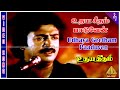 Udaya Geetham Movie Songs Udhaya Geetham Video Song Mohan Revathi Lakshmi Ilaiyaraaja