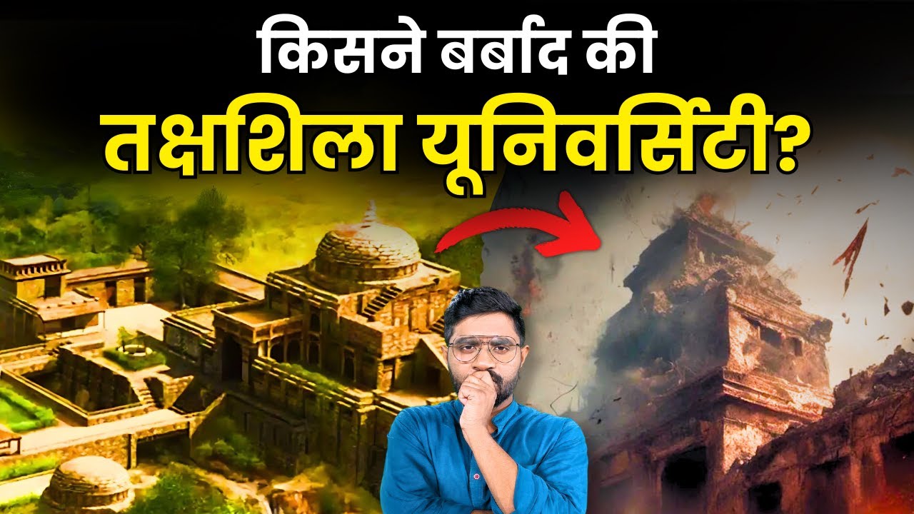 Documentary on Takshashila and its practical learning traditions