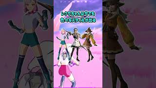 アニメスキンの歴史...【フォートナイト/ゆっくり実況/ふぉーとないとゆっくり/Fortnite】#shorts #フォートナイト#ゆっくり実況