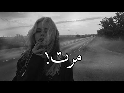 ياجمال صوتها - مرت ولاحتى تلتفت مرت
