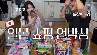 일본인 아내의 일본쇼핑 haul 🛍️🇯🇵 한국인 남편의 반응은..?