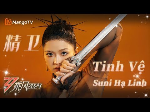 Tinh Vệ 精卫 - Suni Hạ Linh, Nicole, Fei | Cưỡi Gió 2024